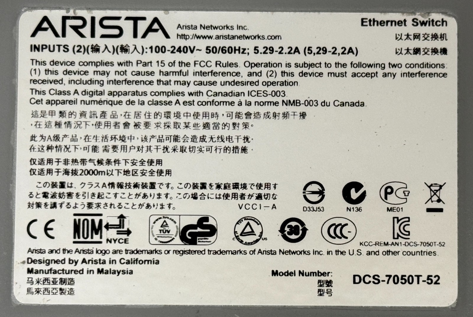 Arista 7050T-52 1U Managed Network Switch Airflow: Rear-to-Front (R)