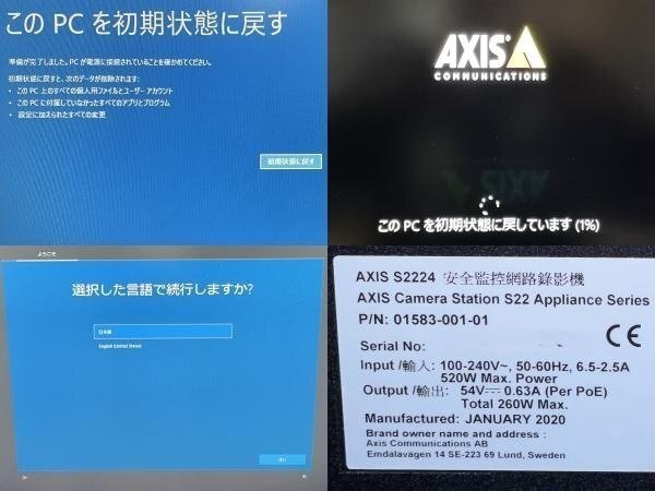 AXIS Camera Station S2224 12TB NVR Appliance Tested Initialized